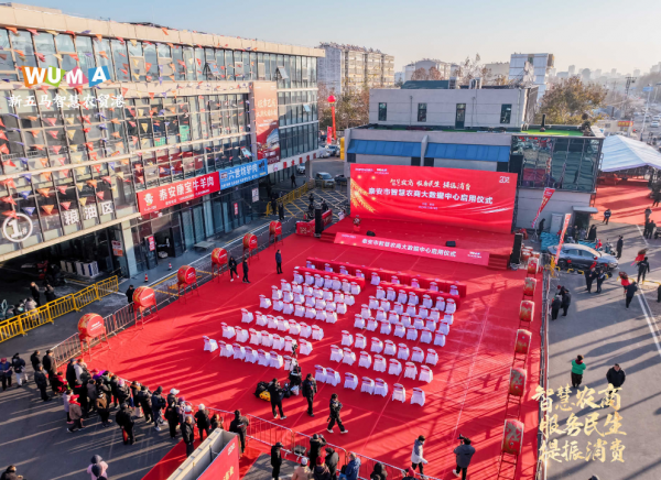 活動篇|大衣哥盛情助陣！12月18日新五馬智慧農(nóng)貿(mào)港一期盛大開業(yè)